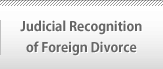 Judicial Recognition of Foreign Divorce